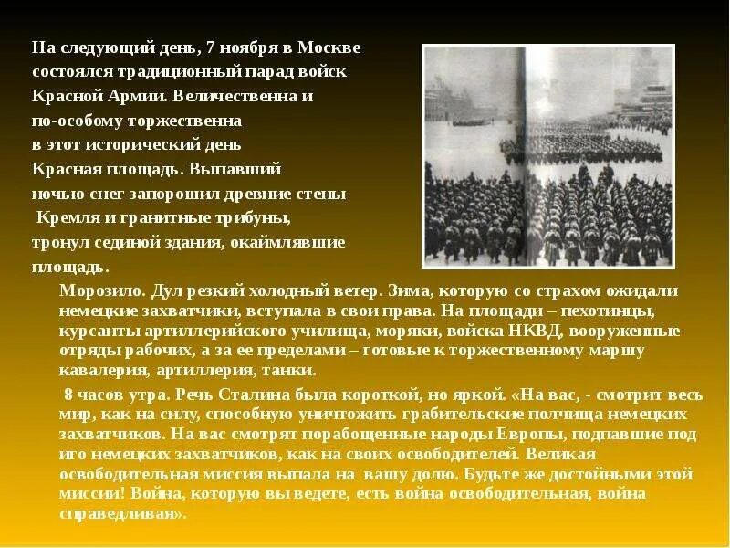 Героическая оборона Москвы. Подготовьте выступление и презентации на тему оборона Москвы. Основные моменты величественной войны.