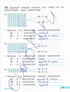 Истомина редько 4 класс математика рабочая