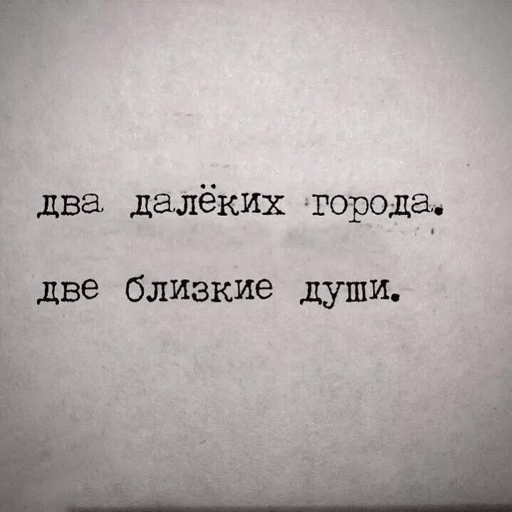 Цитаты про любовь на расстоянии. Афоризмы про любовь на расстоянии. Цитаты любимому на расстоянии. Цитаты про любовь.