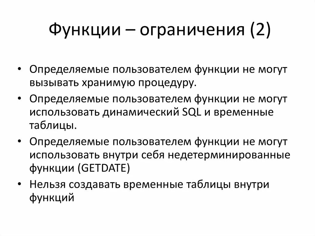Виды ограниченных функций. Виды ограниченных функций