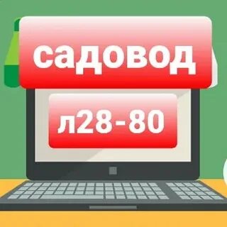 Садовод 94