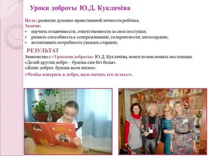 Урок знакомство с 3 классом