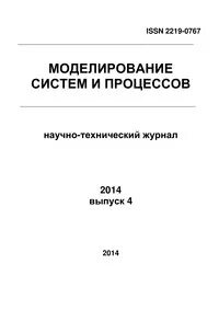 Журнал процессов