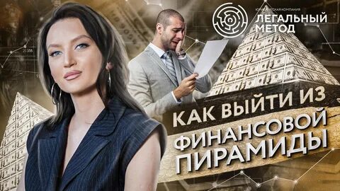 Финико пирамида финансовая последние новости