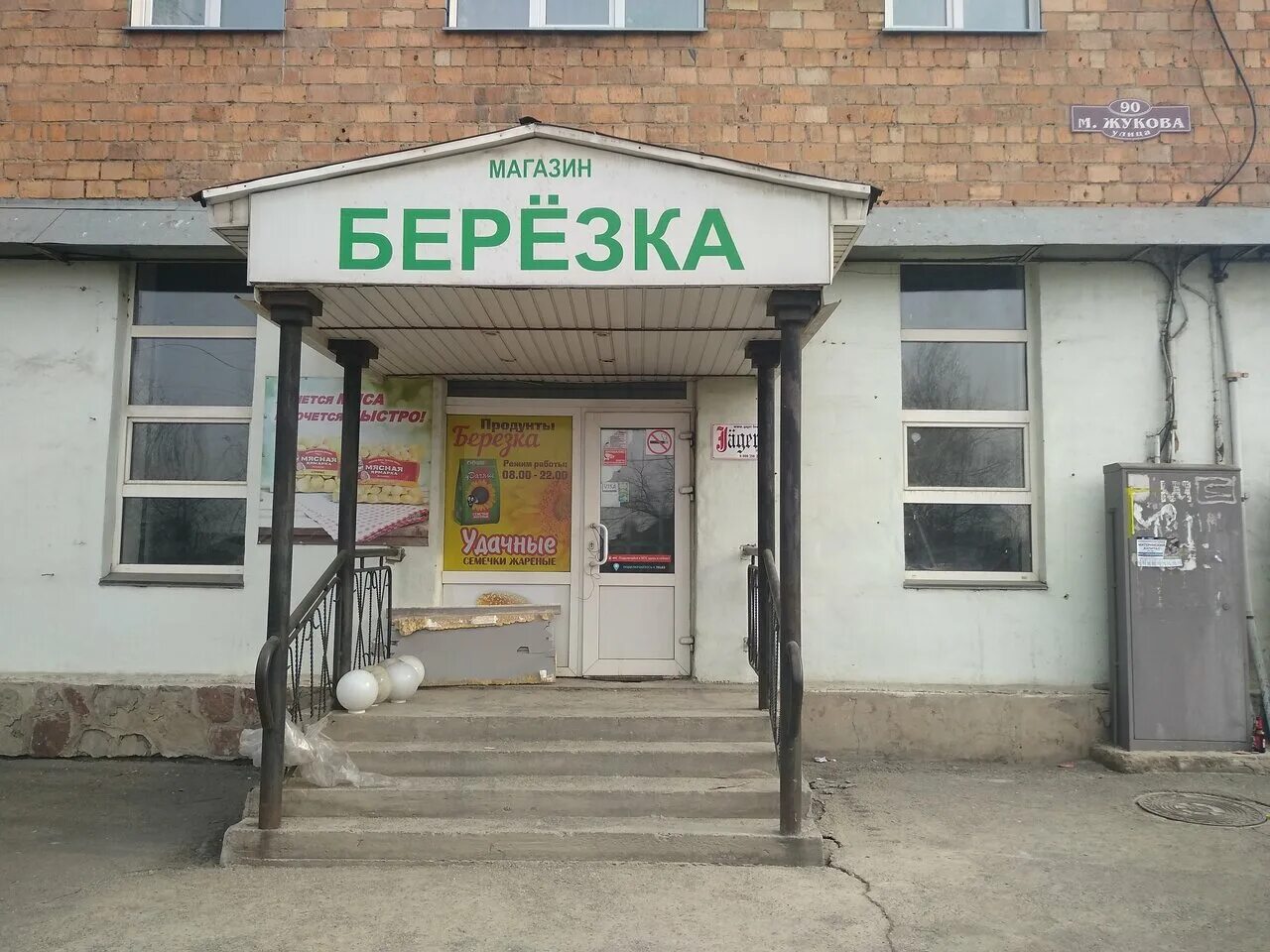 жукова 21,абакан. маршала жукова 46 б абакан. абакан маршала. улица маршала жукова абакан. абакан маршала.