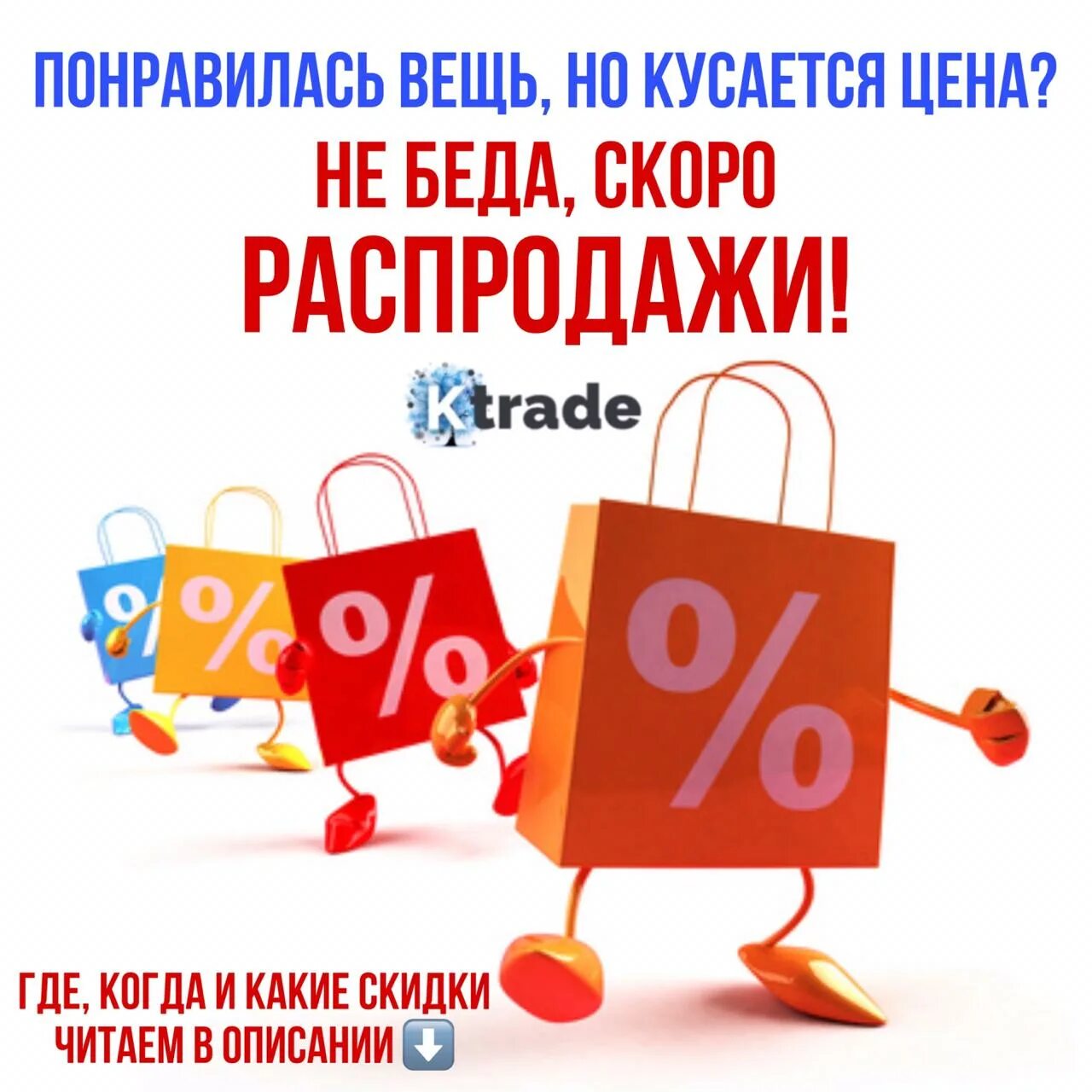 На что нет скидки. На что нет скидки