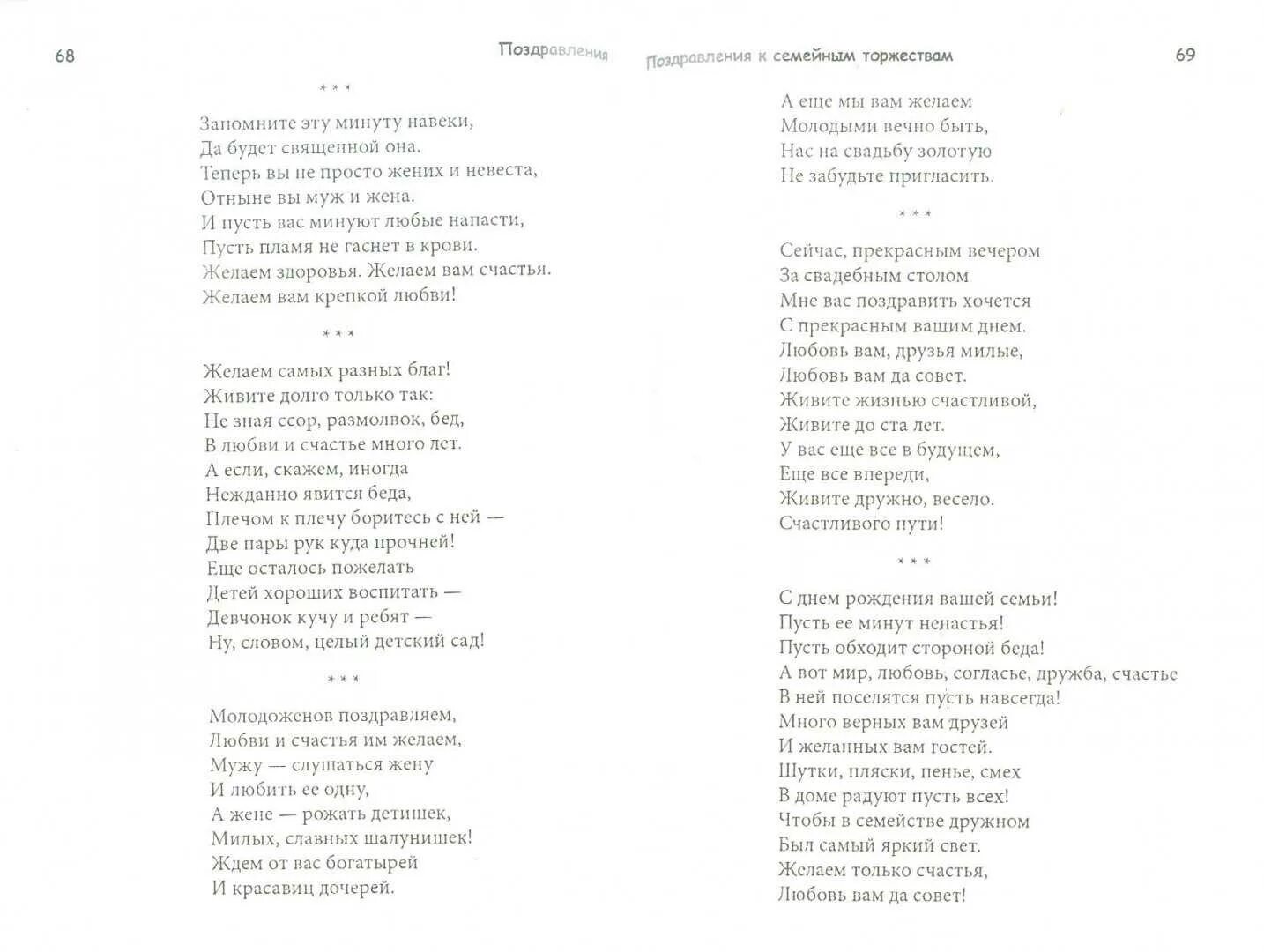 Два окна со двора и развесистый клен. Деревня деревня 4 двора ноты. Текст песни у деревни крюково. Гармонь ноты под окном черемуха колышется. Танец волга волга.