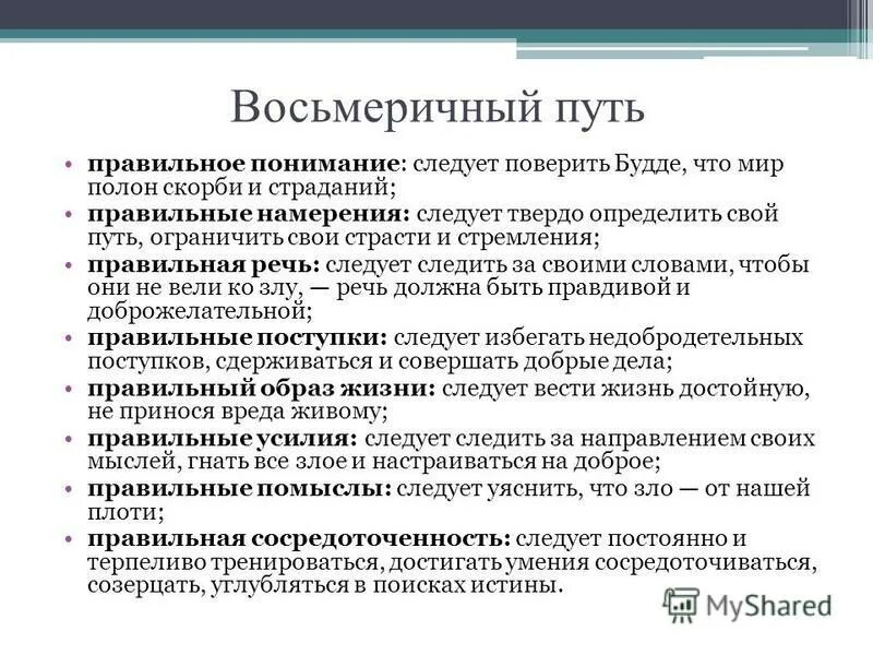 Отличие желания от намерения. Намерение это в психологии. Как правильно намерено. Намерения примеры. Как правильно написать намерение.