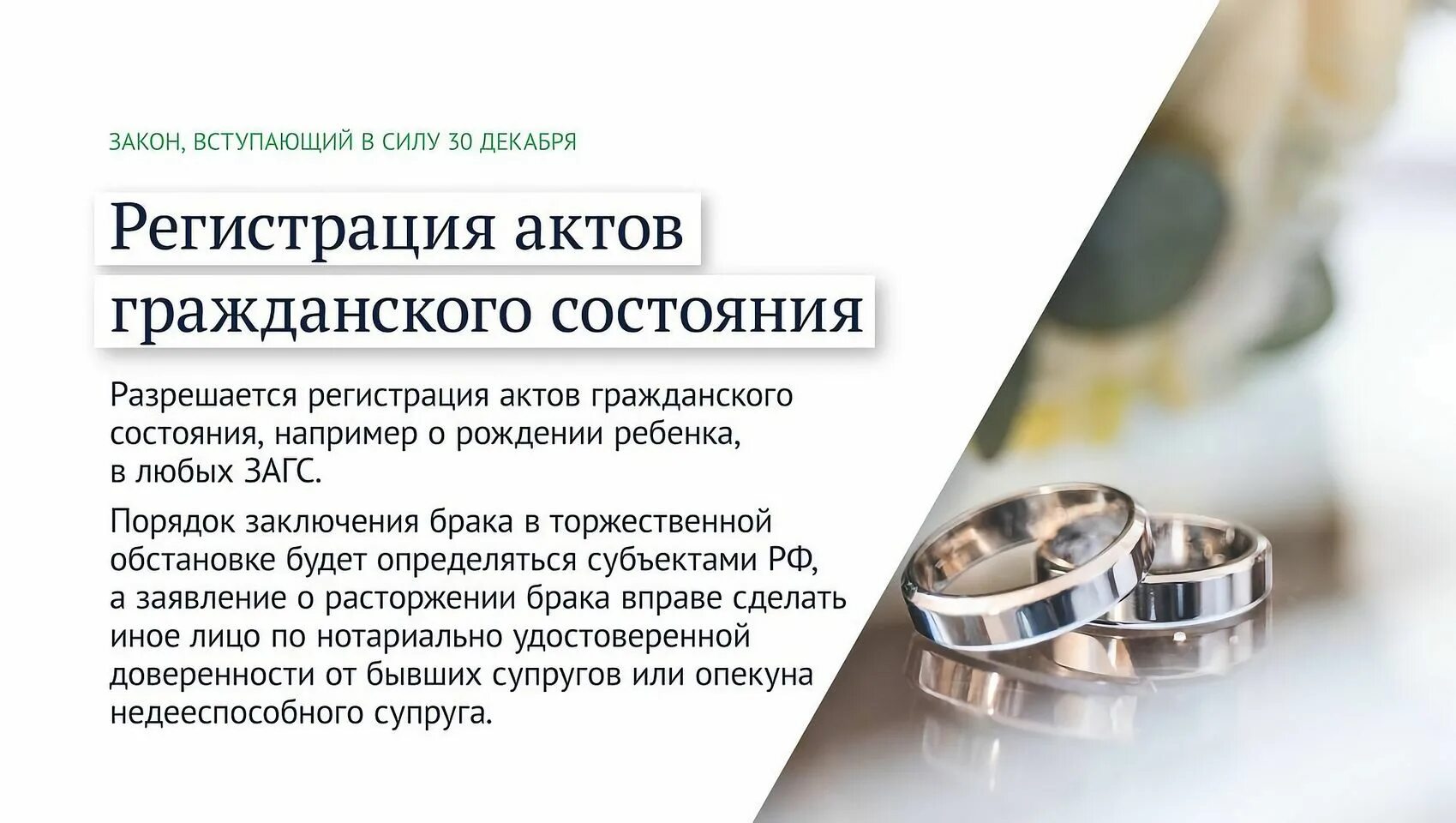 2025 какие законы. Законы вступившие в силу с 1 декабря. нововведения декабря. какие законы вступают с 1 декабря. с 1 декабря с силу вступят в силу.