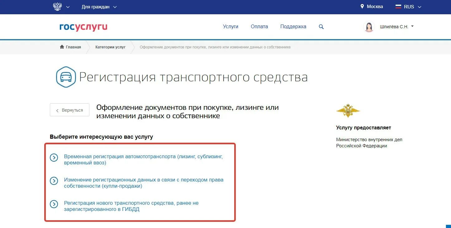 Поставить машину на учёт через госуслуги. Постановка на учет нового автомобиля через госуслуги. Госуслуги постановка на учет автомобиля. Постановка машины на учет через госуслуги