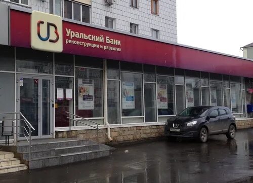 1. банки новые черемушки. нс банк. банки новые черемушки. убрир новоуральск.