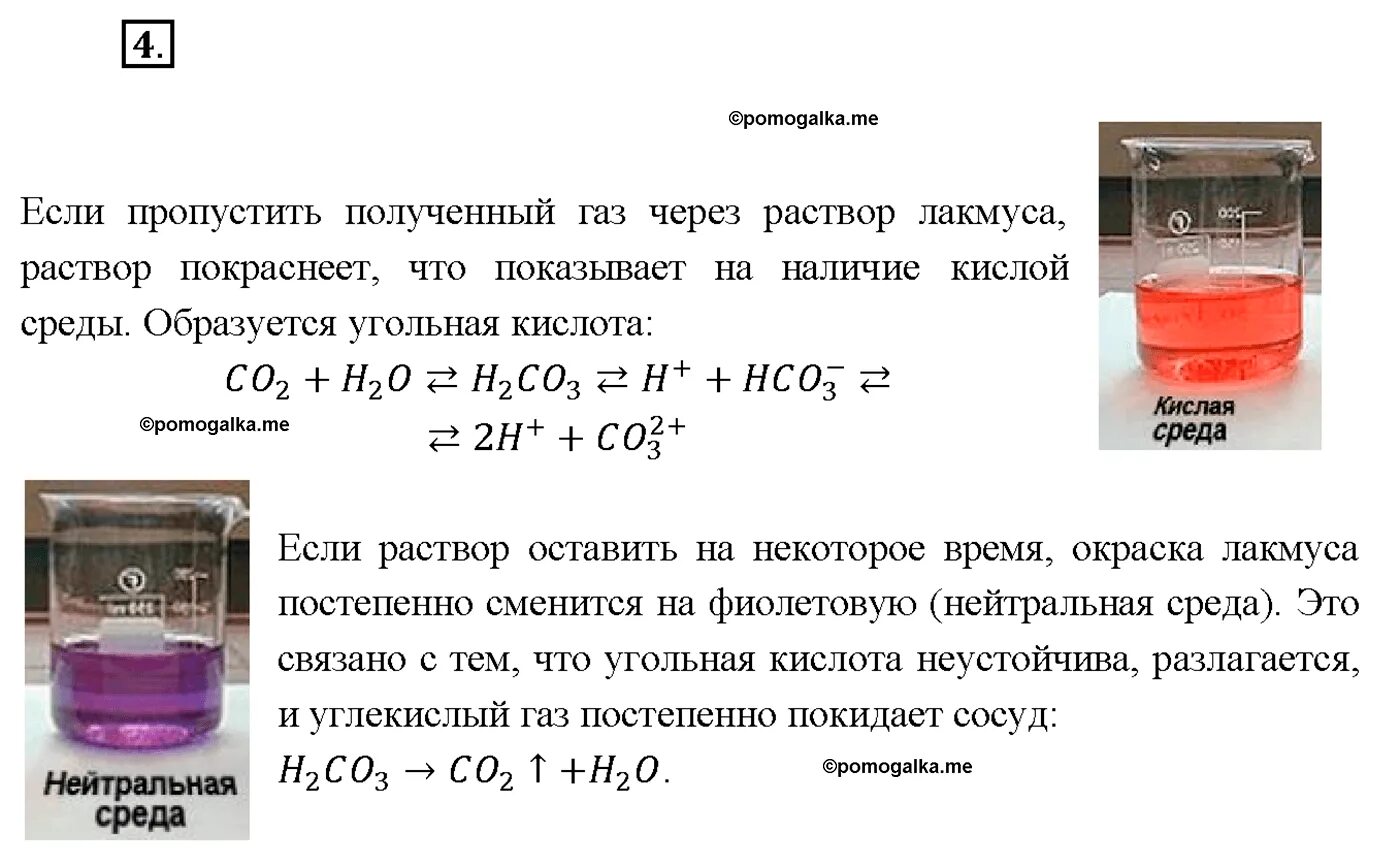 химия 9 класс габриелян параграф 17. учебник. (фгос)(просвещение)(2020). учебник по химии габриэлян 9. химия 9 кл габриелян учебник.