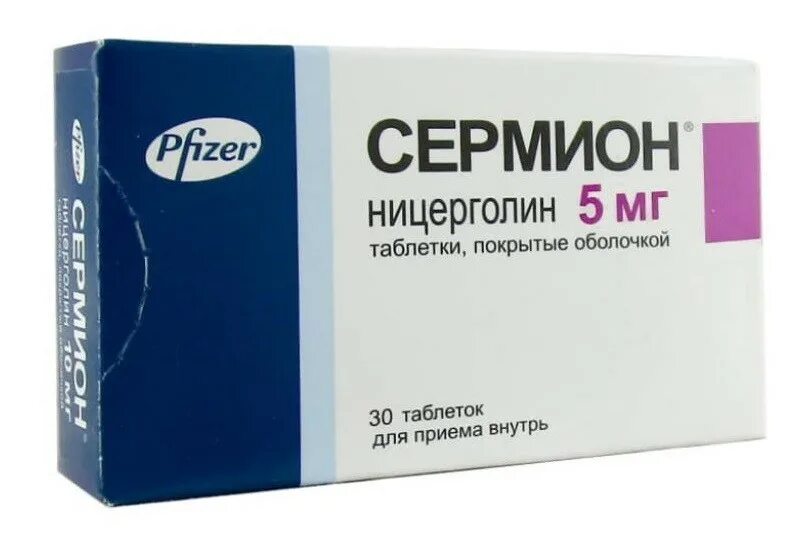 Таблетки сермион 5 мг. Сермион таблетки 30мг. Ницерголин Сермион. Сермион табл.п.о. 5мг n30. Ницерголин таблетки 30мг.