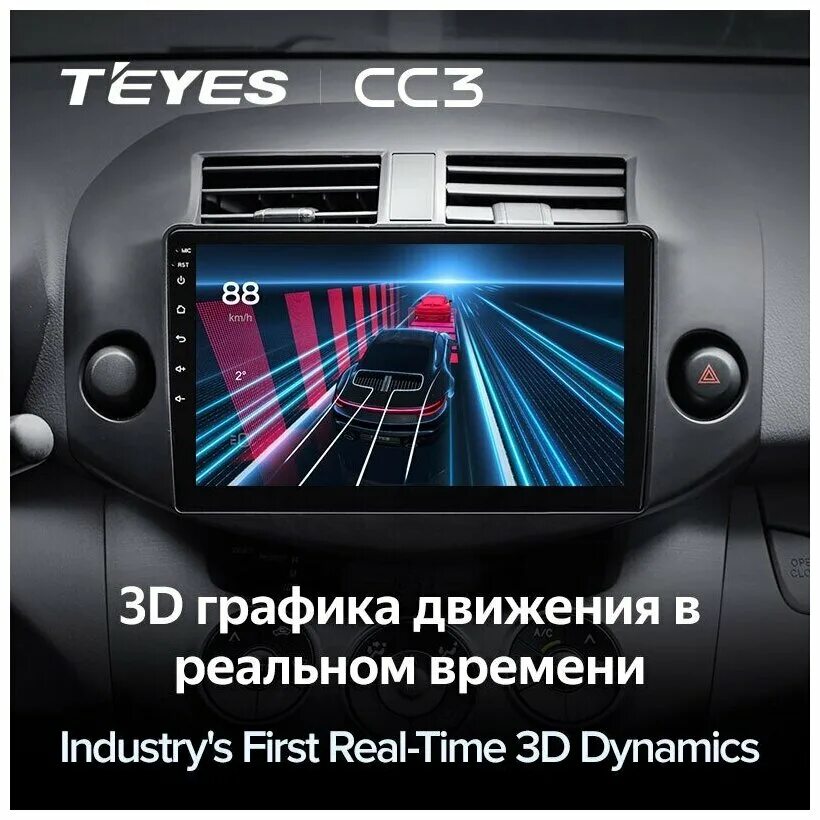 Тойота рав 4 2008 магнитола на андроиде. Teyes cc3 toyota rav4. Парктроники teyes cc3. Teyes cc3 toyota rav4. Магнитола toyota rav4 2008.