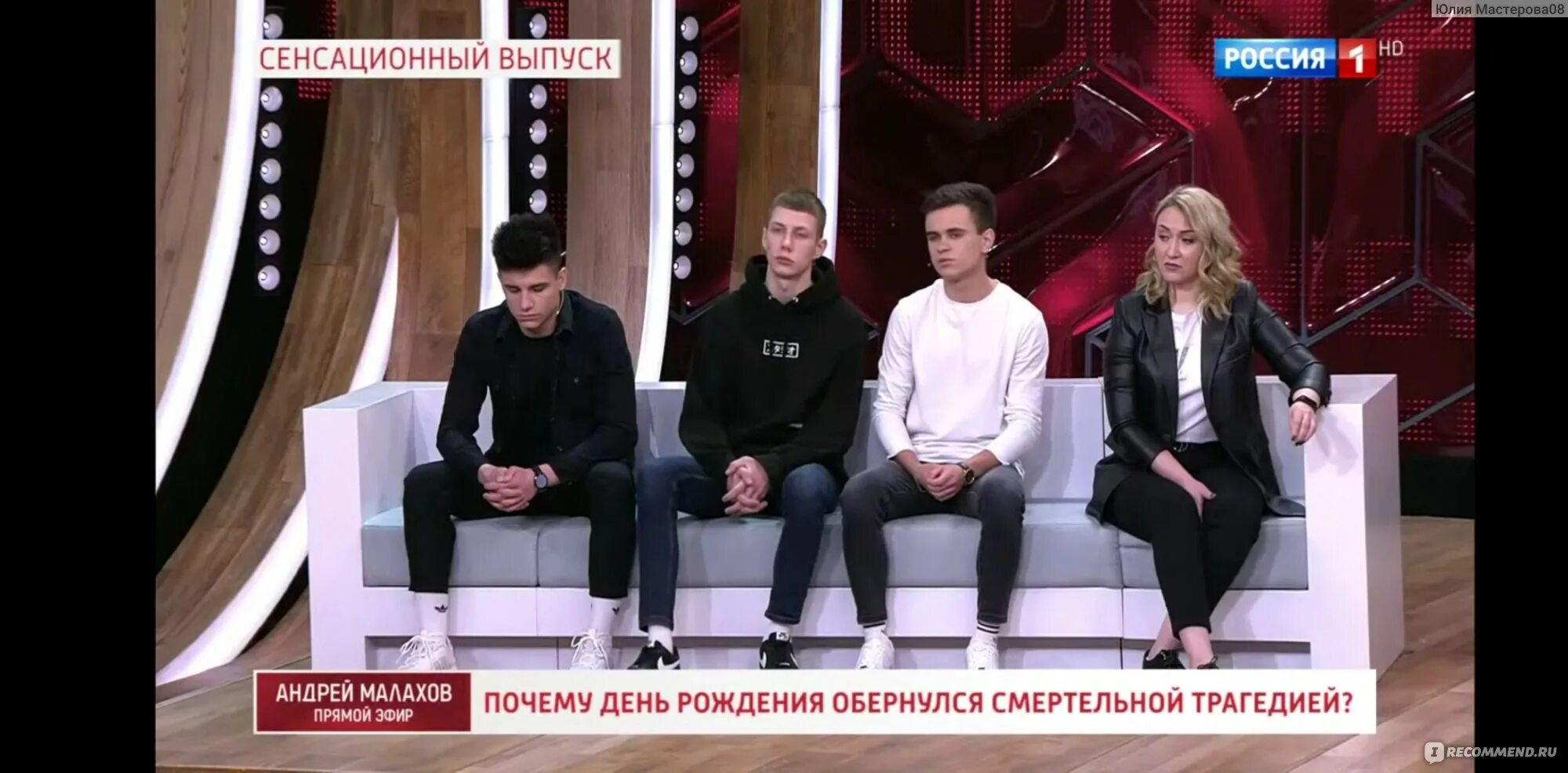 Бахов 12 друзей. 12 Друзей Влада Бахова год спустя. Влад Бахов прямой эфир. Влад Бахов Малахов. Прямой эфир . 12 Друзей Влада Бахова : год спустя.