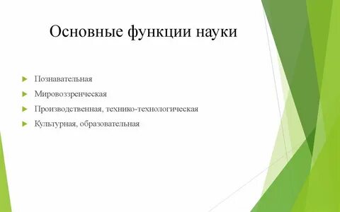 Основные категории функций
