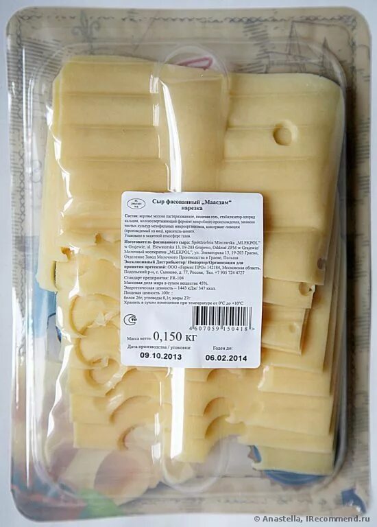 Кусок сыра сколько грамм. 100 Грамм сыра. Нарезка сыра ломтиками. Сыр нарезанный ломтиками в упаковке. Во что упаковывают сыр ломтиками.