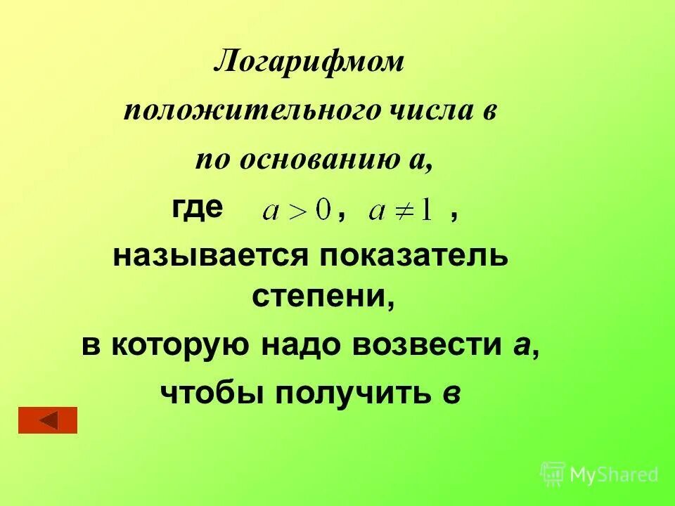 Положительные и отрицательные числа. Положительные числа. Положительные числа. Ноль это положительное или отрицательное число. П не положительное число.