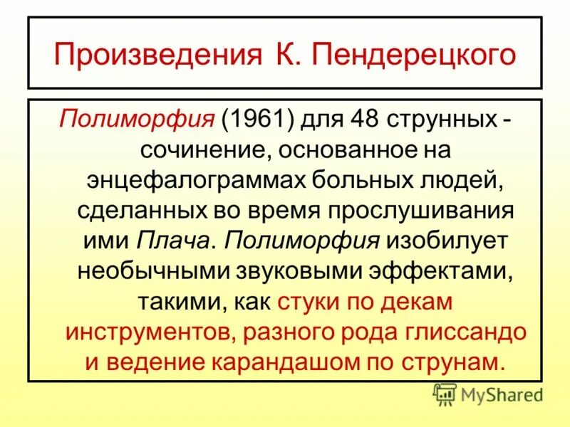 рассказ паустовского струна. струна сочинение. история создания скрипки. струна паустовский читать. струна сочинение.