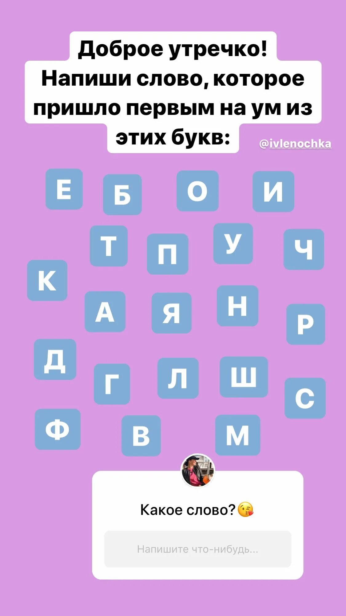 Идеи для истории. Интересные сторис в инстаграме идеи. идеи для сторис в инстограмм. интересные игры для инстаграмма в истории. идеи игр для сторис.