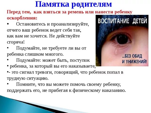 У ребенка нету родителей