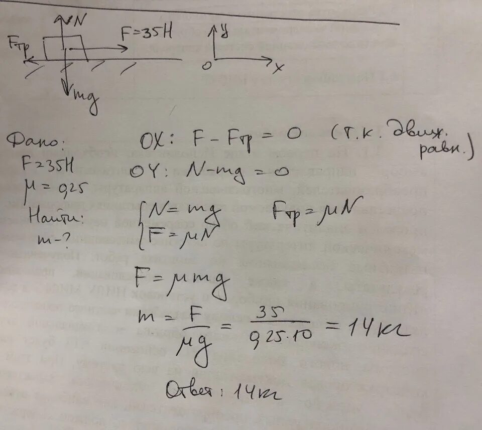 Ящик тянут равномерно. Коробку равномерно тянут по горизонтальной. По горизонтальному полу по прямой равномерно тянут ящик. Задачи на трение скольжения с грузом и блоком. Коэффициент трения.