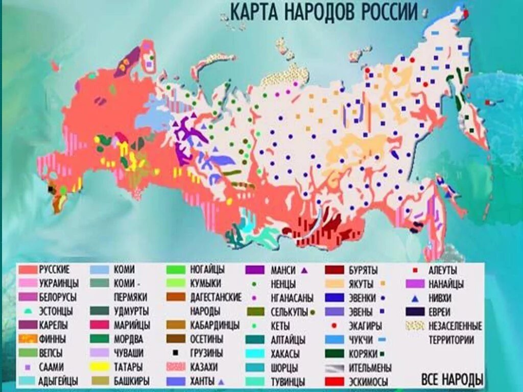 Какой народ компактно проживающий в районе исповедует. Коренные народы России на карте России. Карта расселения коренных народов России. Народы проживающие в России на карте. Этнический состав России карта.