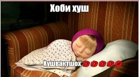 Хоби хуш картинки