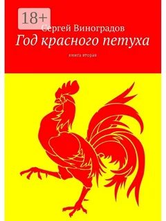 Петушков читать