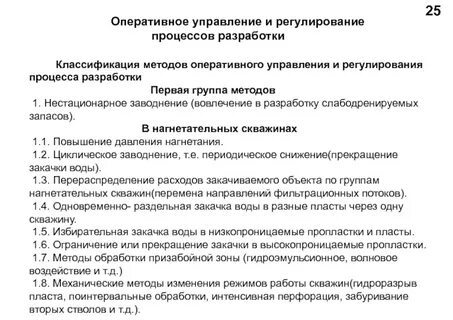 Средства управления разработкой