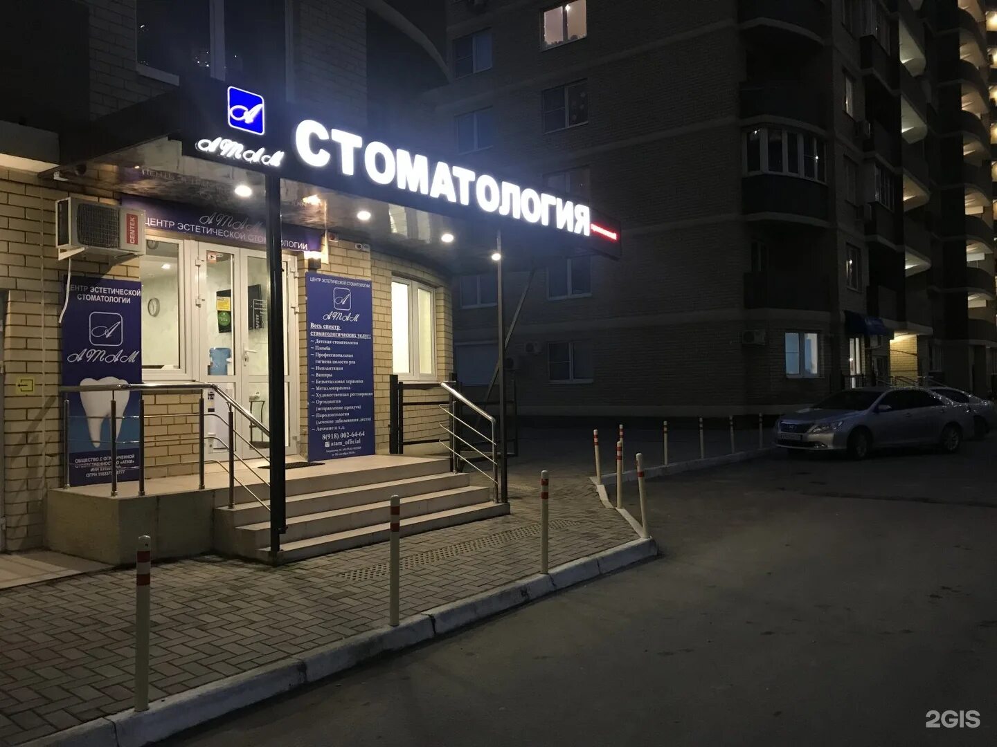 Миграционная служба краснодар. Благоева 24 краснодар. Клиницист благоева 24/1. Благоева 24/1 краснодар. Благоева 24 краснодар.