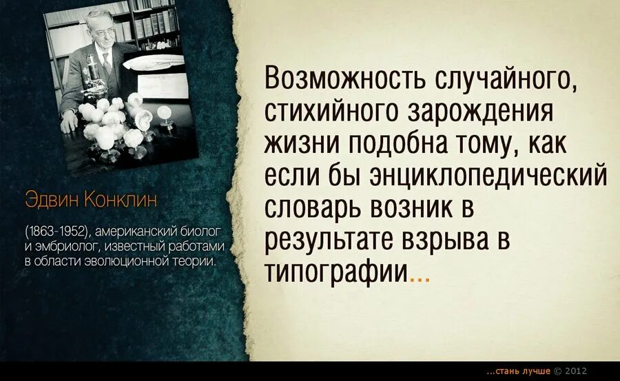 Учёные о Боге высказывания. Цитаты о Боге известных людей. Высказывания великих ученых о Боге. Цитаты знаменитых людей о Боге. И тому подобное в результате