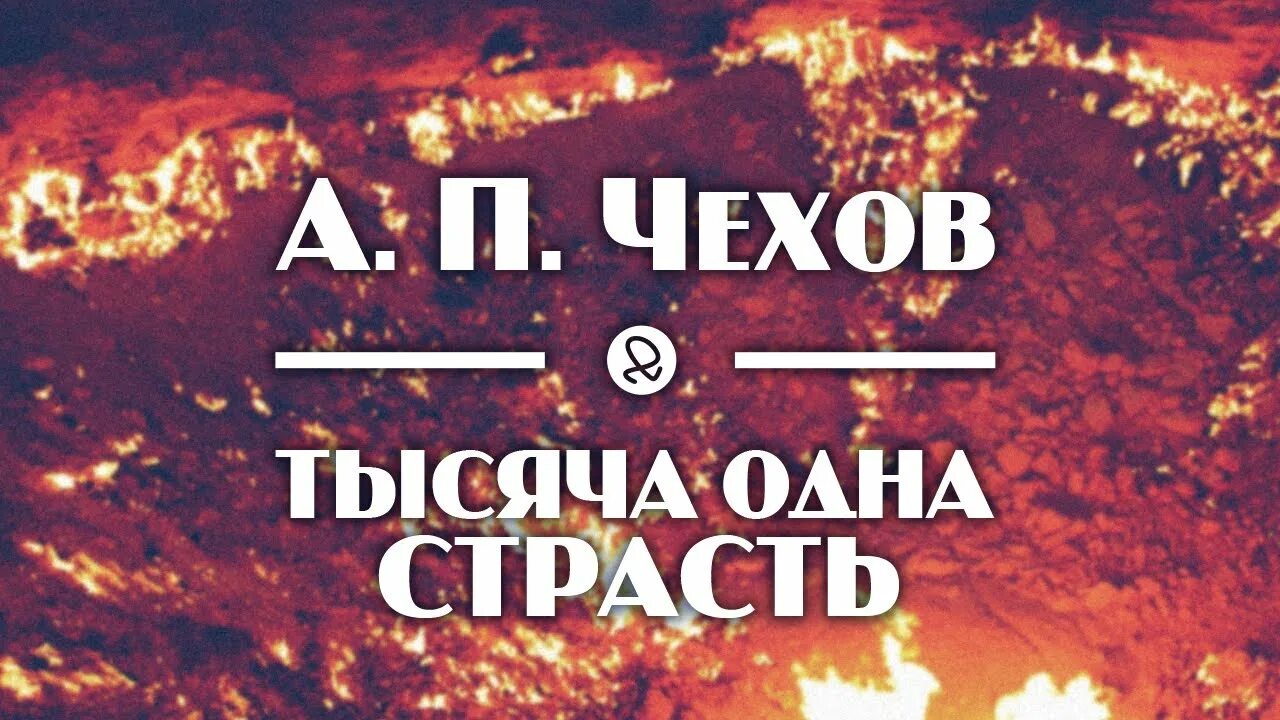 Эпилог ночи