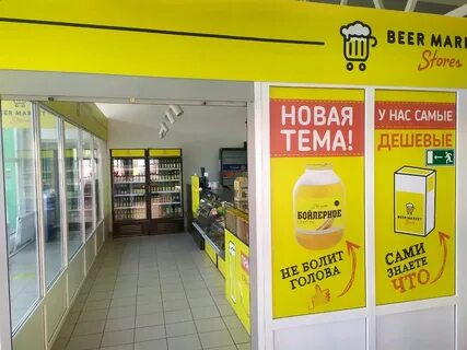 Маркет пенза