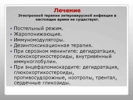 Взрослые болеют энтеровирусной инфекцией