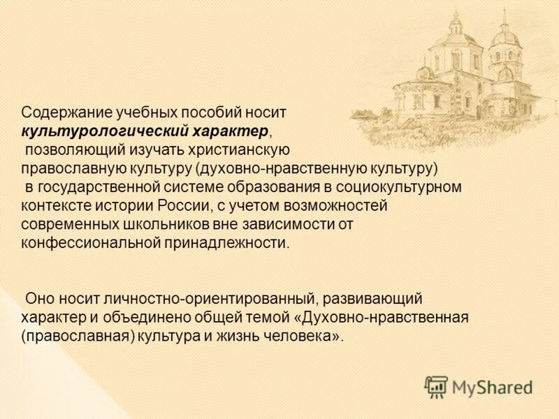 Историческая память духовно нравственной культуры