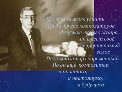 Мгновение композитор