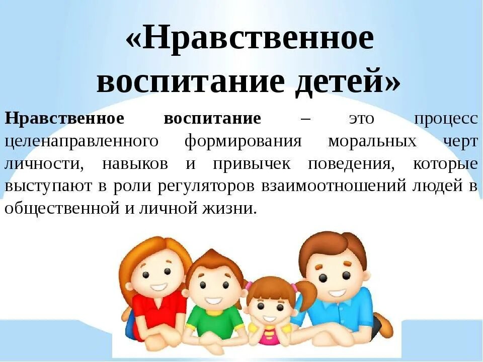 Реферат воспитания детей дошкольного возраста