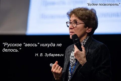 Ютуб зубаревич последнее выступление