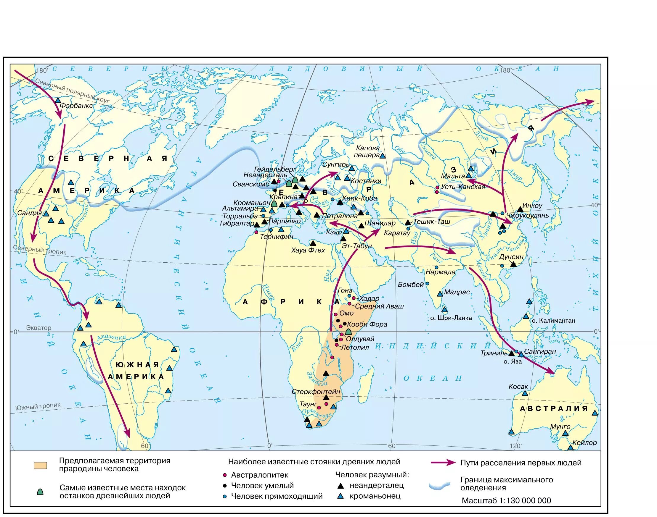 Расселение древних людей. Карта расселения древних людей. Стоянки древних людей на карте. Карта расселения первобытных людей.