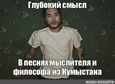 Смысл текстов скриптонита