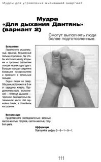Мудры литература