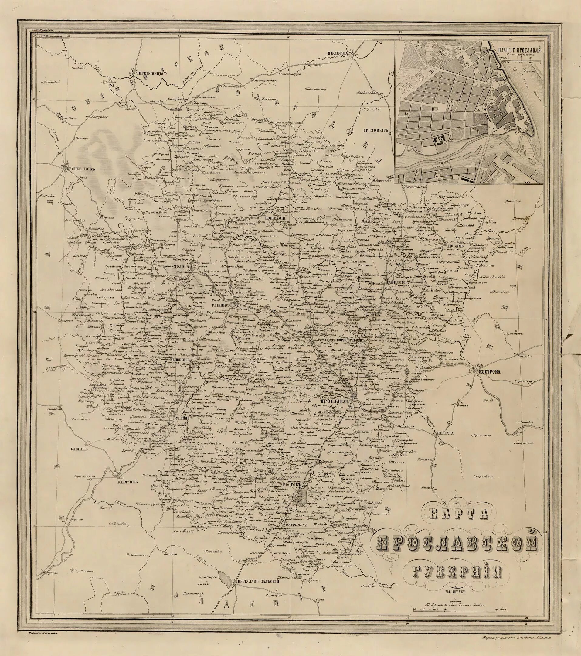 Старые карты губернии. Атлас российской империи 1871 года ильина.. карта ярославской губернии 1900 года. старые карты ярославской губернии. карта ярославской губернии 1820 года.