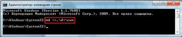 В кон через. Как создать папку в командной строке. Создание каталогов cmd. Как создать папку через командную строку. Как создать каталог в командной строке Windows.