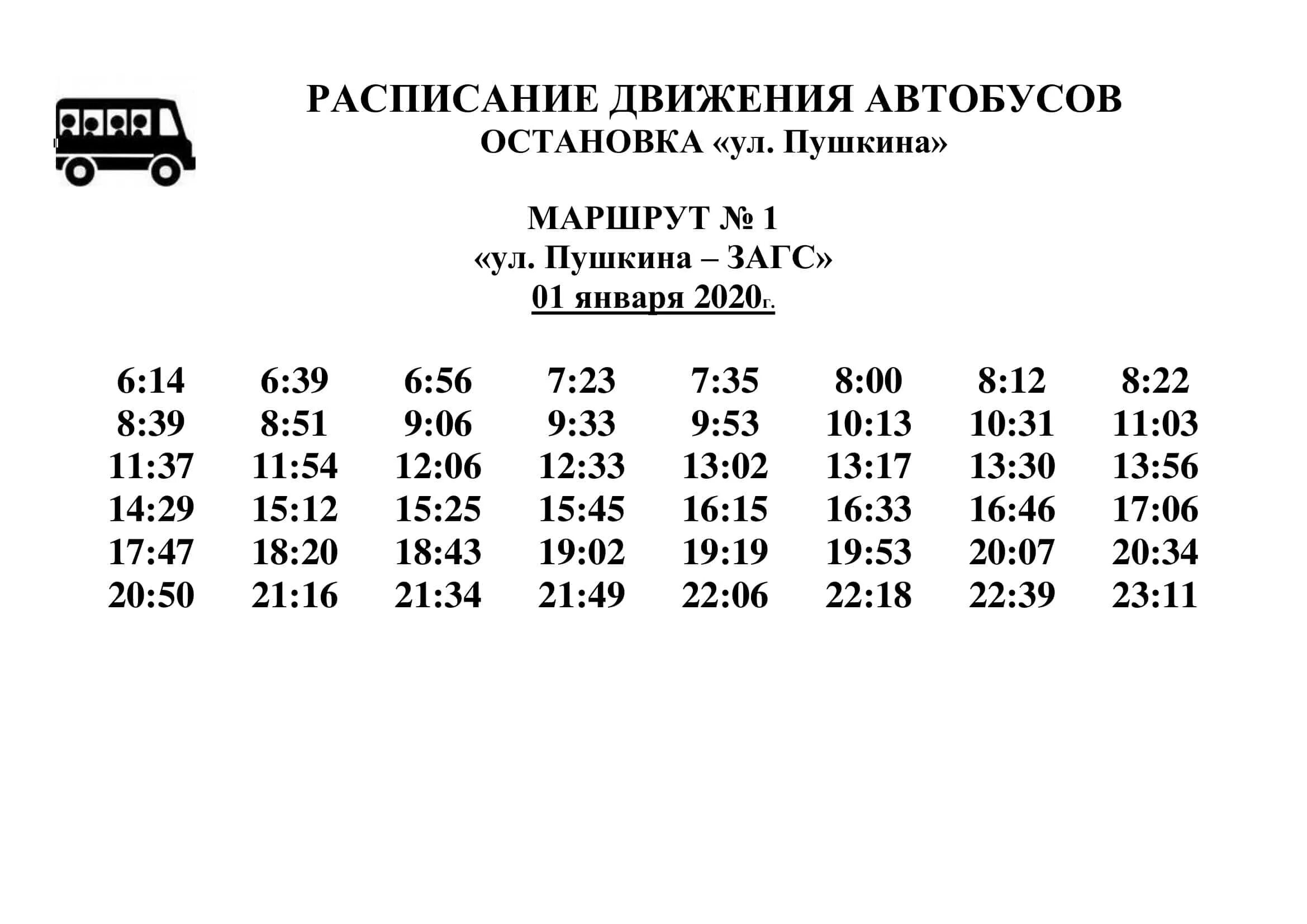 Расписание 371 автобуса свердловский на москву сегодня. Расписание 92 автобуса Казань. Расписание автобусов Ишим. Автобус маршрутка. Расписание маршруток Ишим.