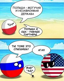 Смешные картинки страны
