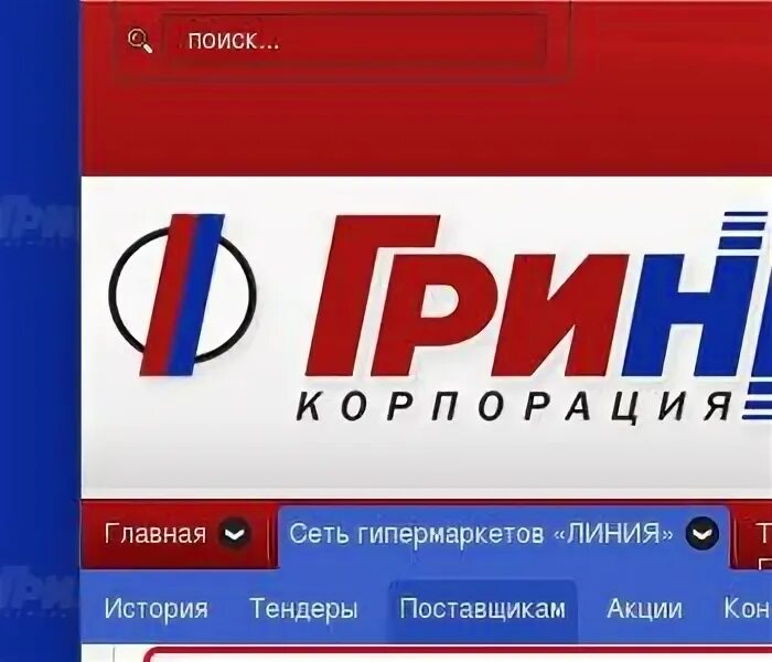 Приложение гринн. Приложение гринн