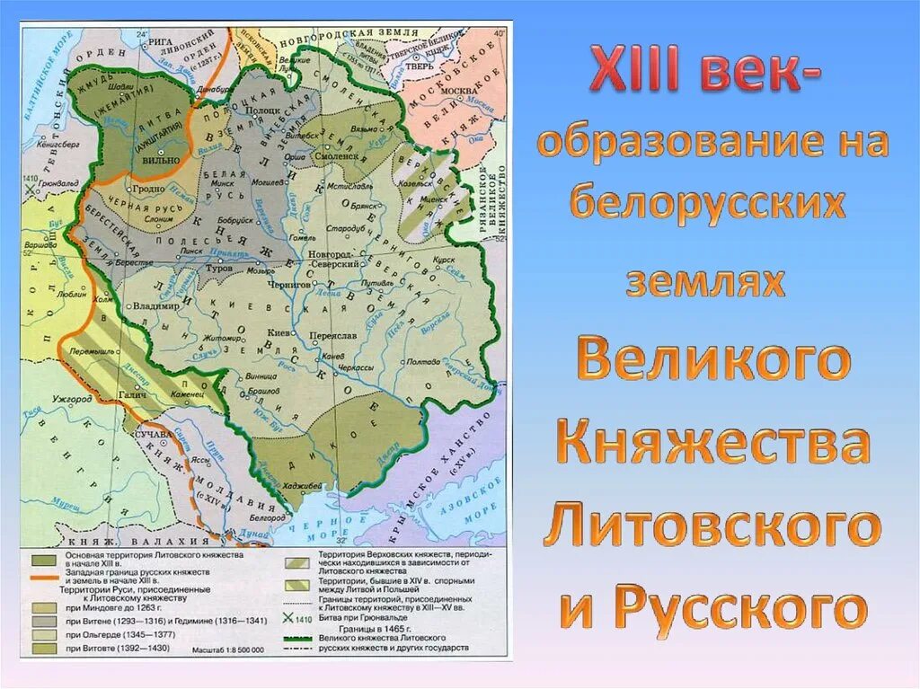 Великое княжество литовское было русским. Карта Великого княжества литовского в 13-15 веках. Территория Великого княжества литовского на карте. Границы литовского княжества в 13 веке на карте. Литовское княжество карта 13 века.