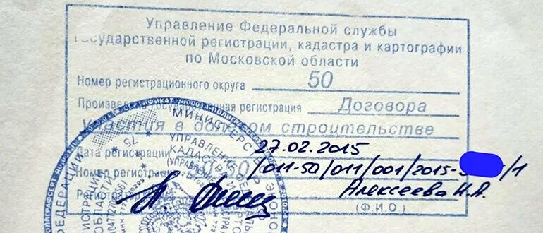 Подлежащих купле продаже