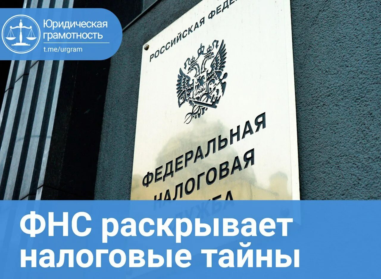 Налоговая раскрыла информацию. Согласие налогоплательщика плательщика страховых взносов. Налоговая раскрыла информацию. Согласие на раскрытие налоговой тайны образец. Согласие о раскрытии налоговой тайны бланк.